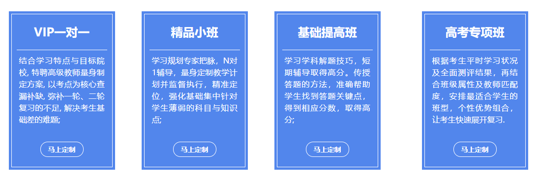 高三冲刺班型.jpg undefined