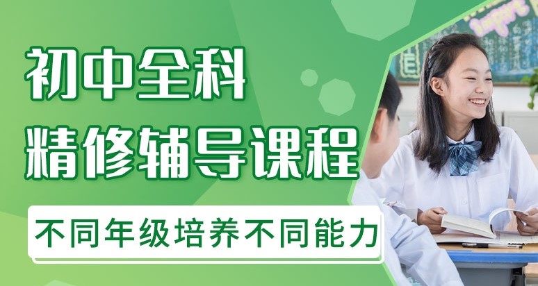 初中全科版面2.jpg undefined