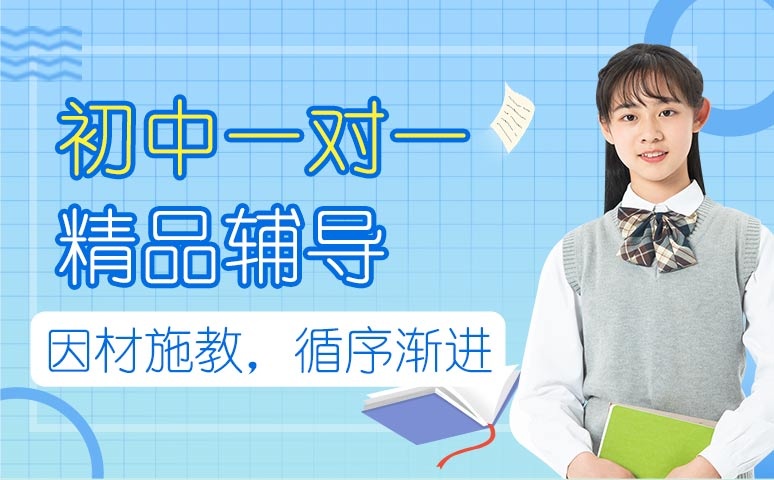 贵阳市南明区初中全科一对一辅导去哪个学校好?【本地甄选：贵阳田田教育】