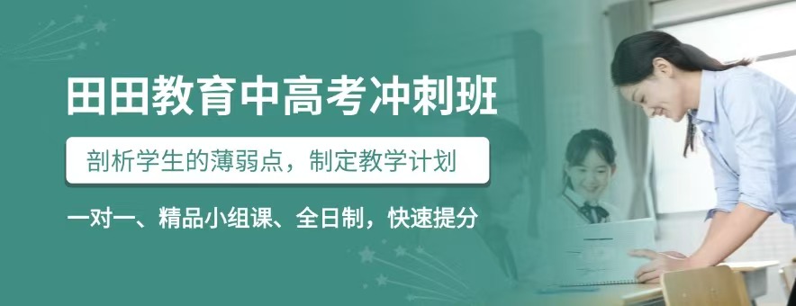 中高考冲刺版面.jpg undefined
