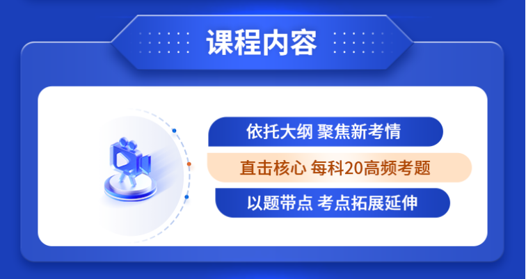 一级建造师课程内容.jpg undefined