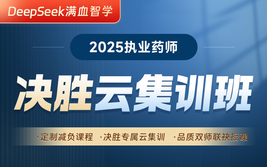 TOP排名榜十大西安执业药...