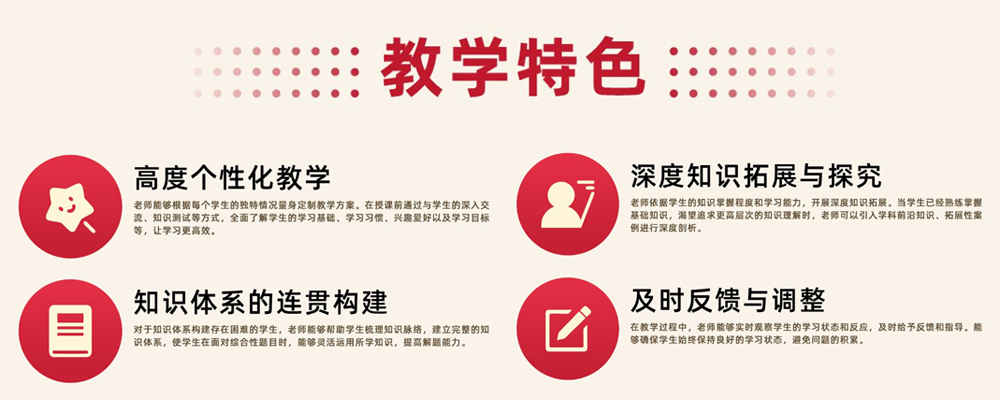 教育特色1.jpg undefined