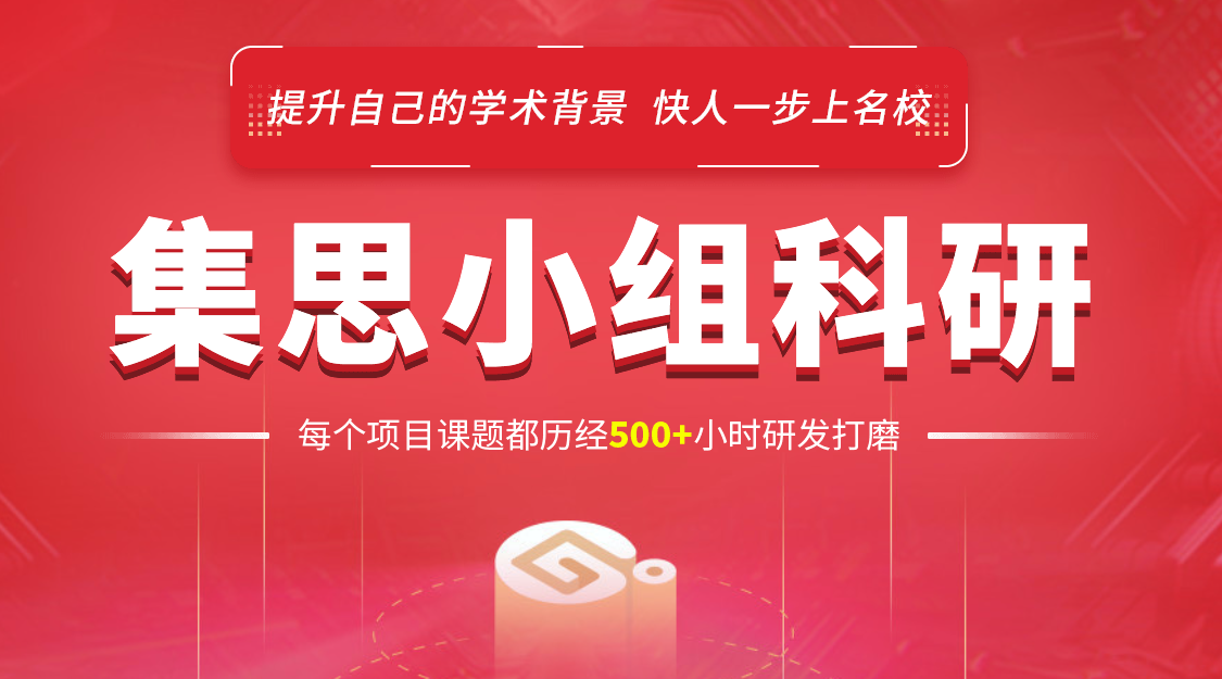 热推深圳好评度高的科研项目课程辅导机构十大名单甄选