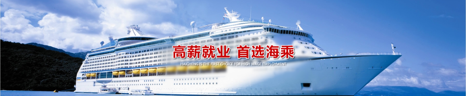 长春市海乘学校