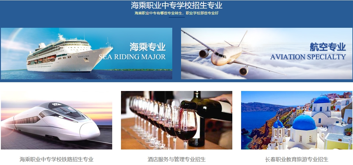 海乘专业.png undefined