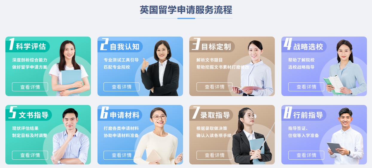 英国留学申请服务流程.jpg undefined