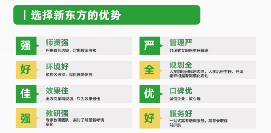 高考全日制缩略.png undefined