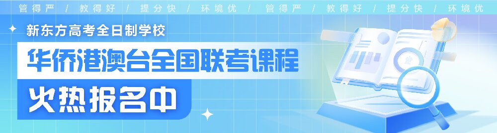 港澳台联考版面.jpg undefined