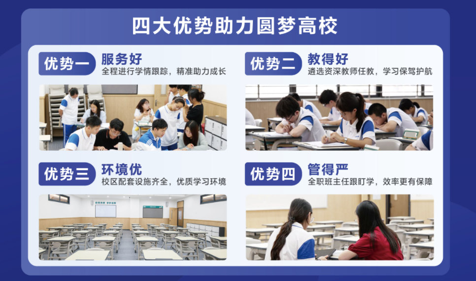 港澳台联考优势.png undefined