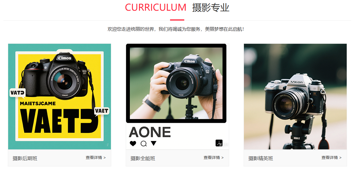 摄影专业.png undefined