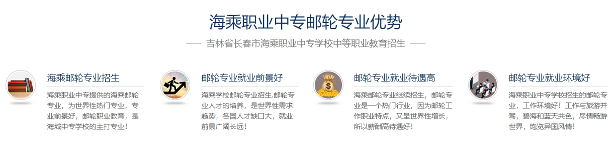 海乘专业优势.png undefined