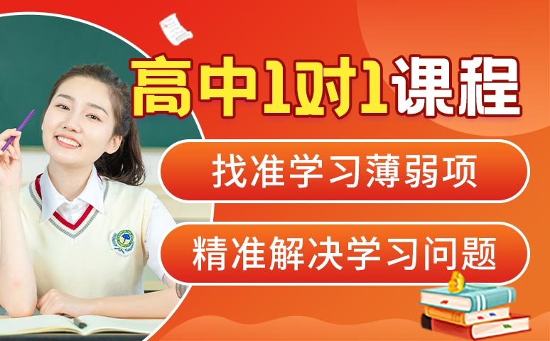 洛阳市老城区口碑不错的高三一对一辅导机构十大实力学校推荐名单哪个好?