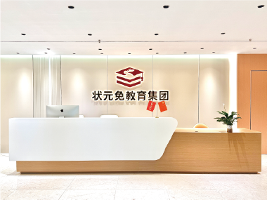 江苏南京多省公考课程培训机构排名前十的有哪些【状元兔公考】