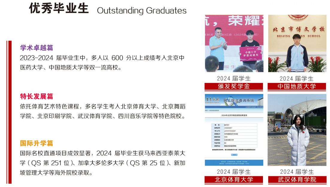 优秀毕业生.png undefined