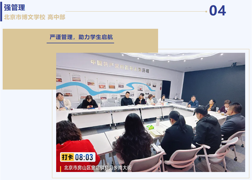 高中教学管理.png undefined