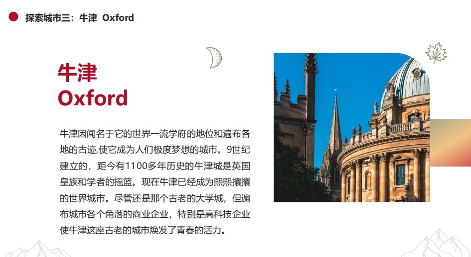 英国留学结语2.jpg undefined