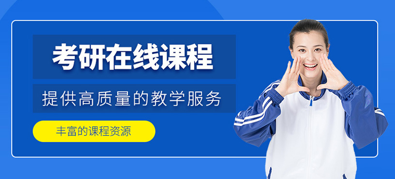 考研在线版面.jpg undefined