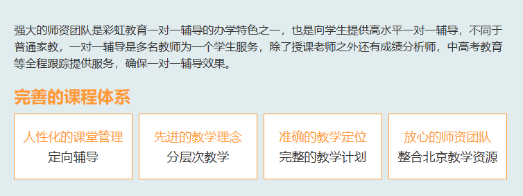 师资优势.jpg undefined