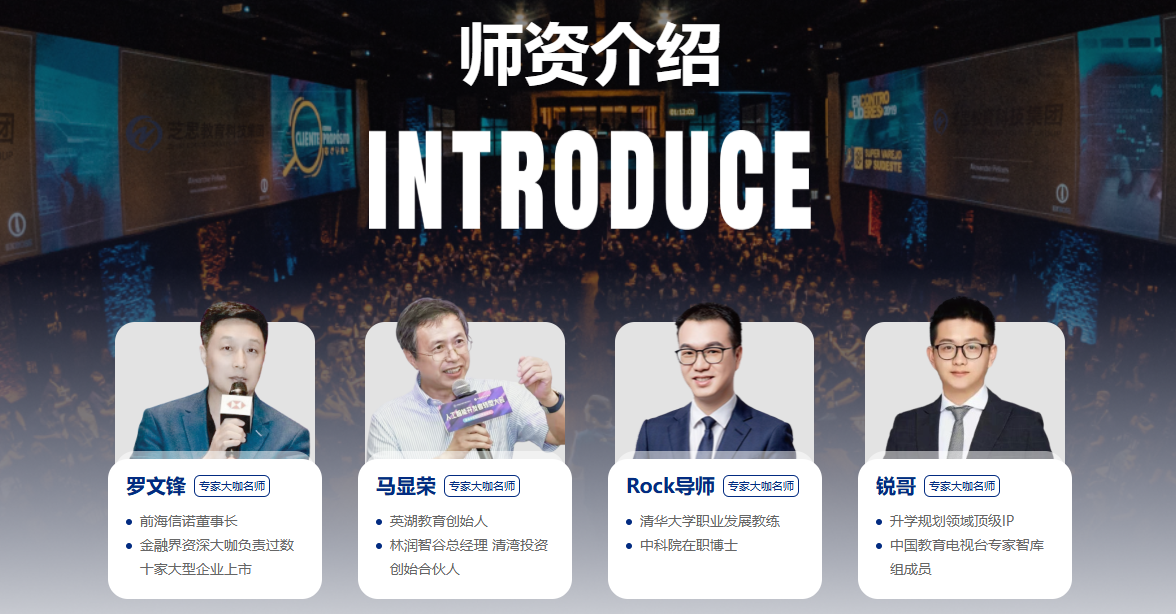 师资.png undefined