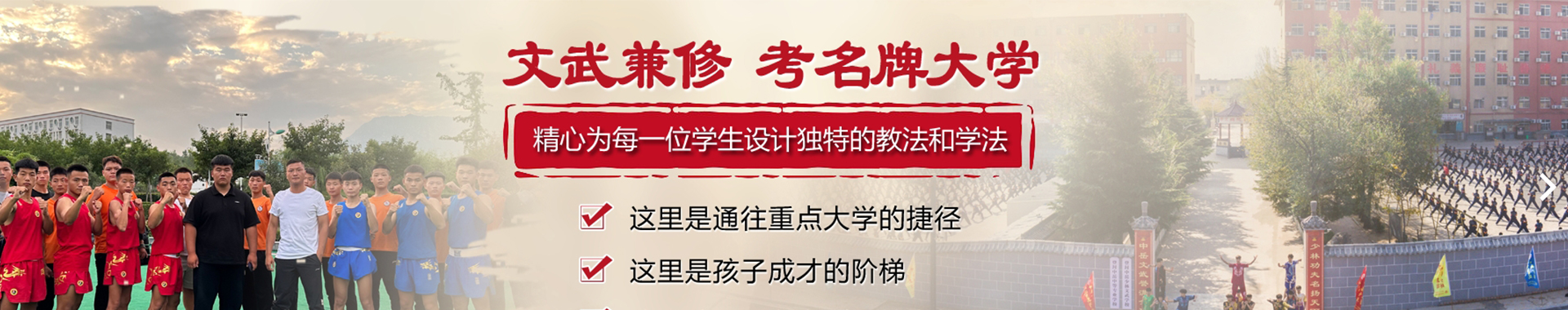 登封市中岳少林文武学校
