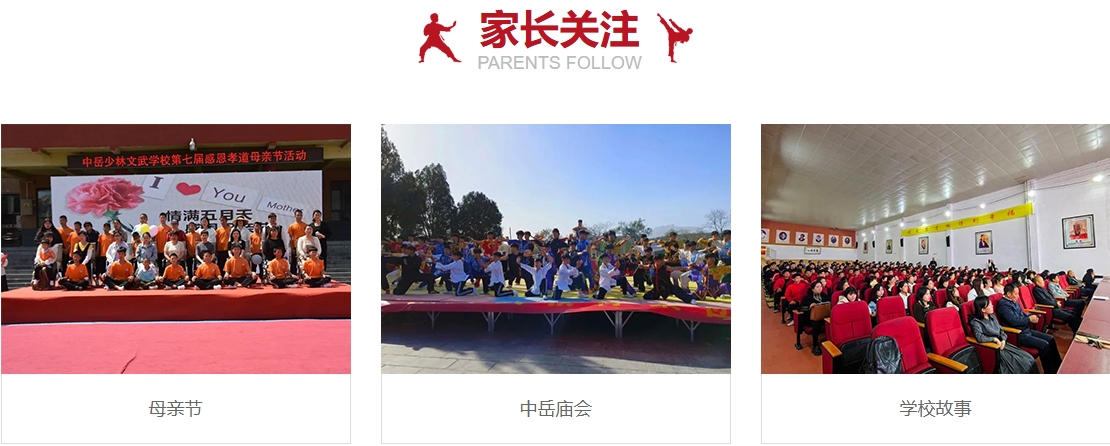 家长关注4.png undefined