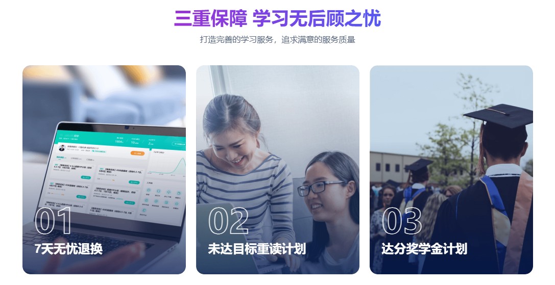 雅思学习保障.jpg undefined