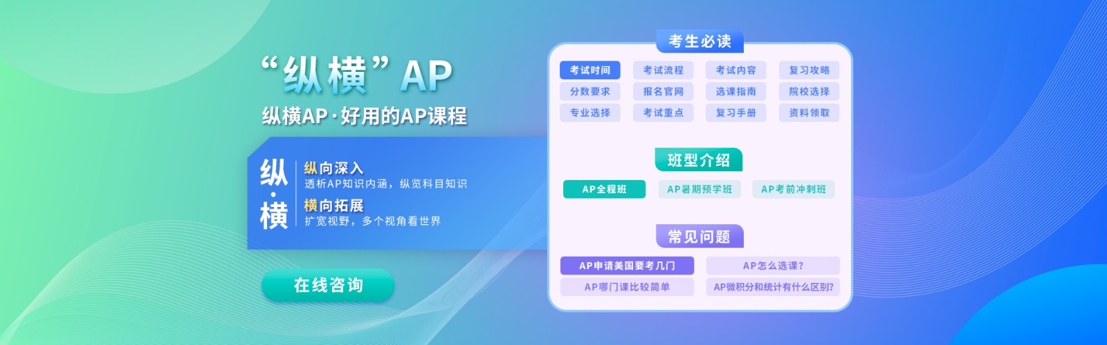 AP课程版面1.jpg undefined