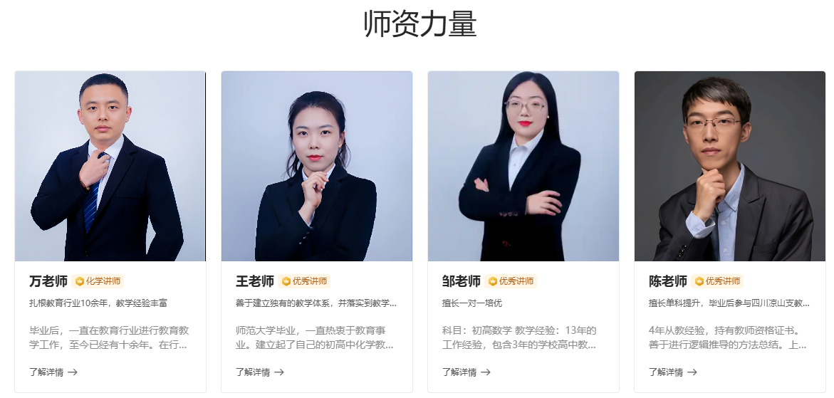 师资.png undefined