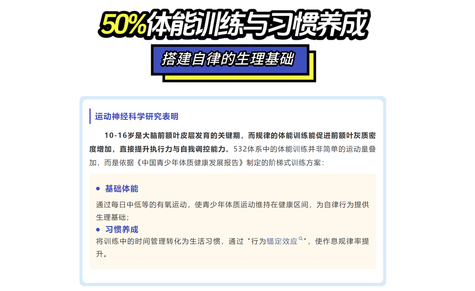 体能训练.png undefined