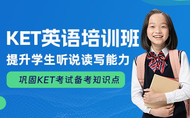 值得推荐的天津十大剑桥KET课程辅导机构top10排行榜2026出炉