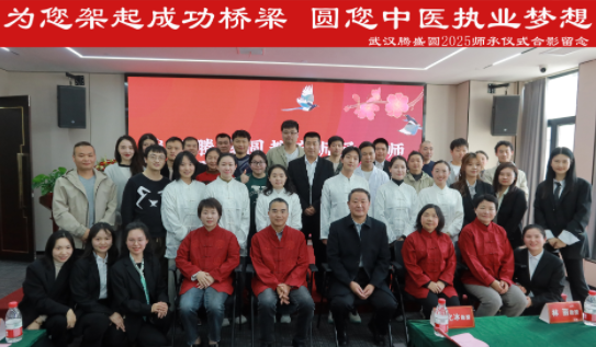 更新|武汉排名靠前的中医师承...