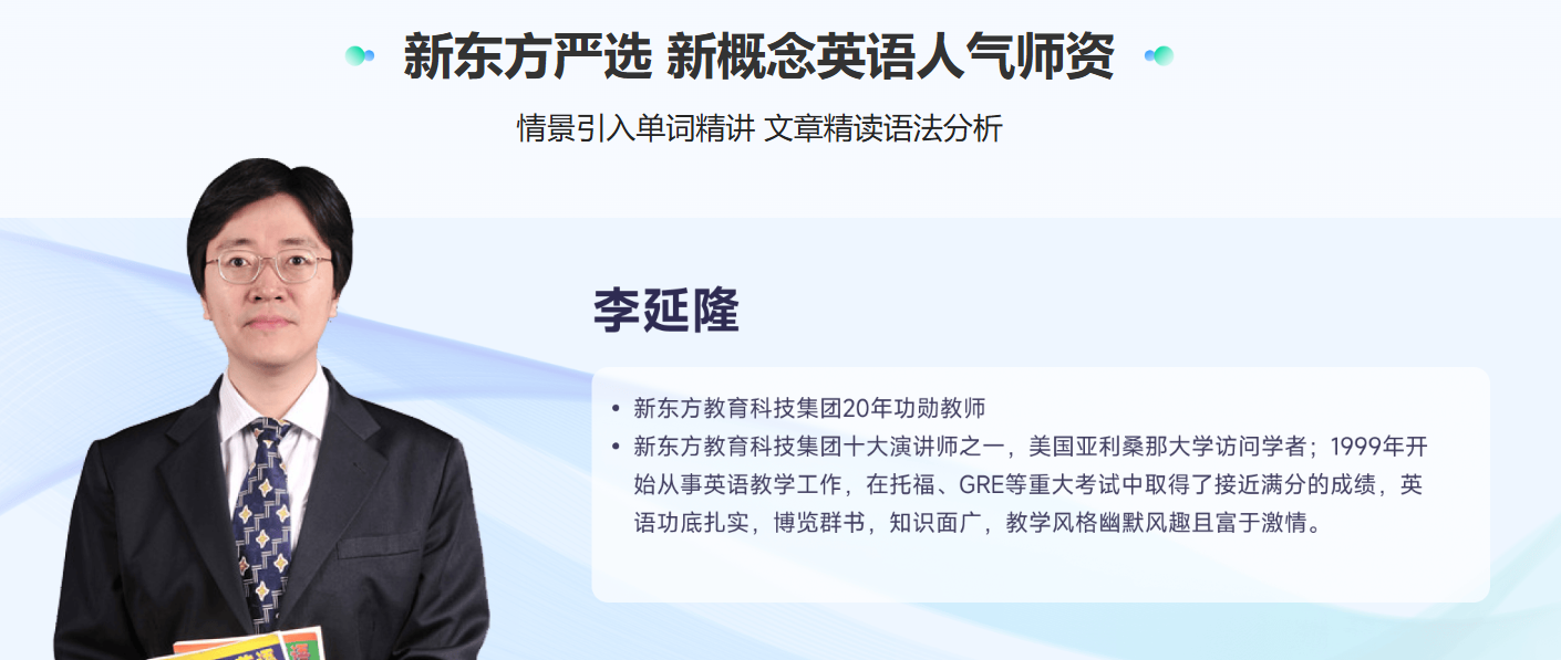 新概念师资1.png undefined