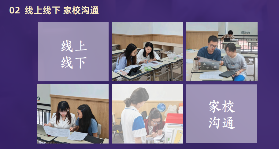 高中春季课程学习管理 (4).png undefined