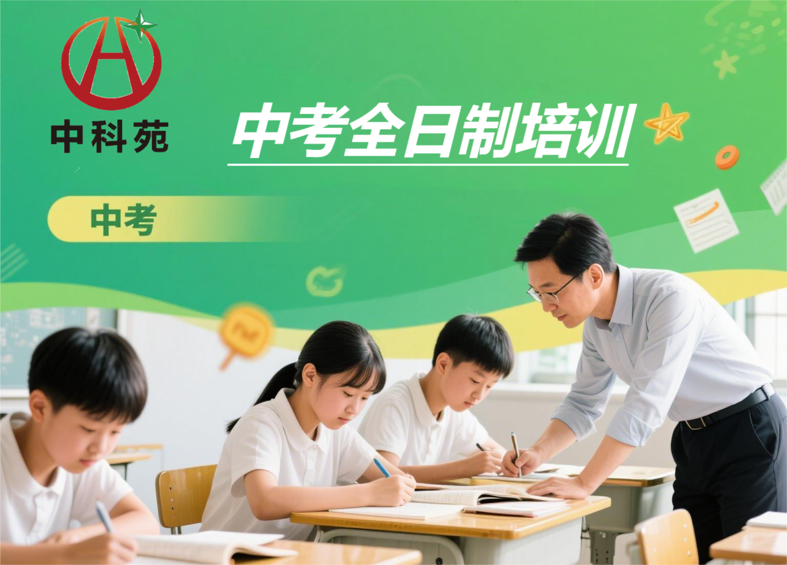 洛阳市涧西区十大教学效果好的中考全日制小班课辅导班名单今日公布