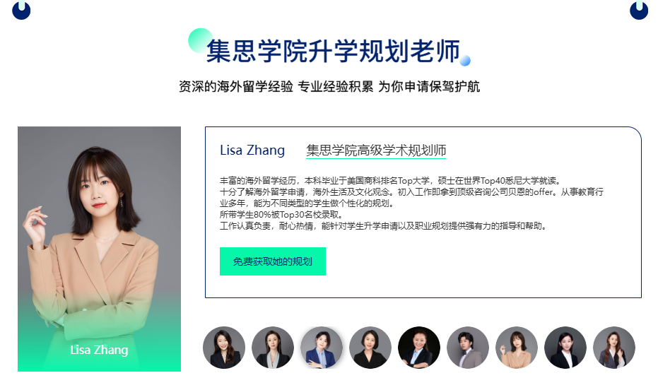 保研师资.png undefined