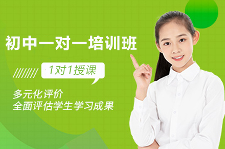 热推课程！贵阳市白云区初三一对一辅导机构详情一览