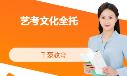 重庆市高新区十大高考艺考文化课补习辅导机构排行榜单
