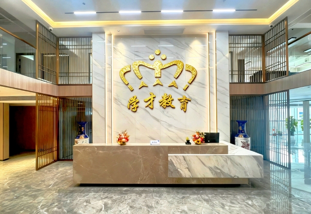 海口10大精选推荐的中考冲刺集训辅导机构名单榜首一览