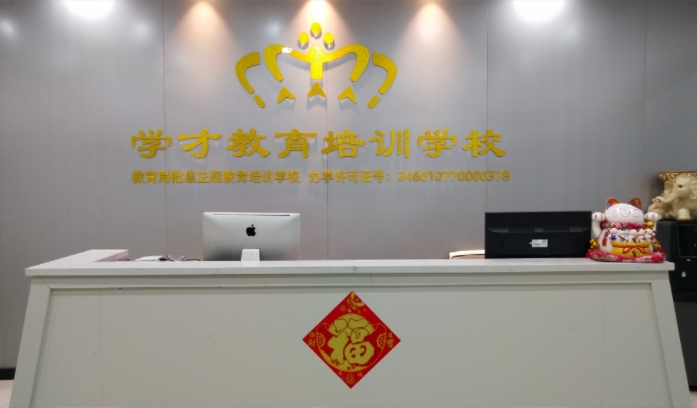 2026招生季｜海南艺考生文化课辅导学校招生简章出炉