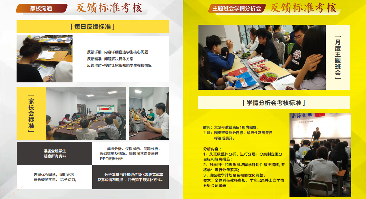 家校沟通.png undefined