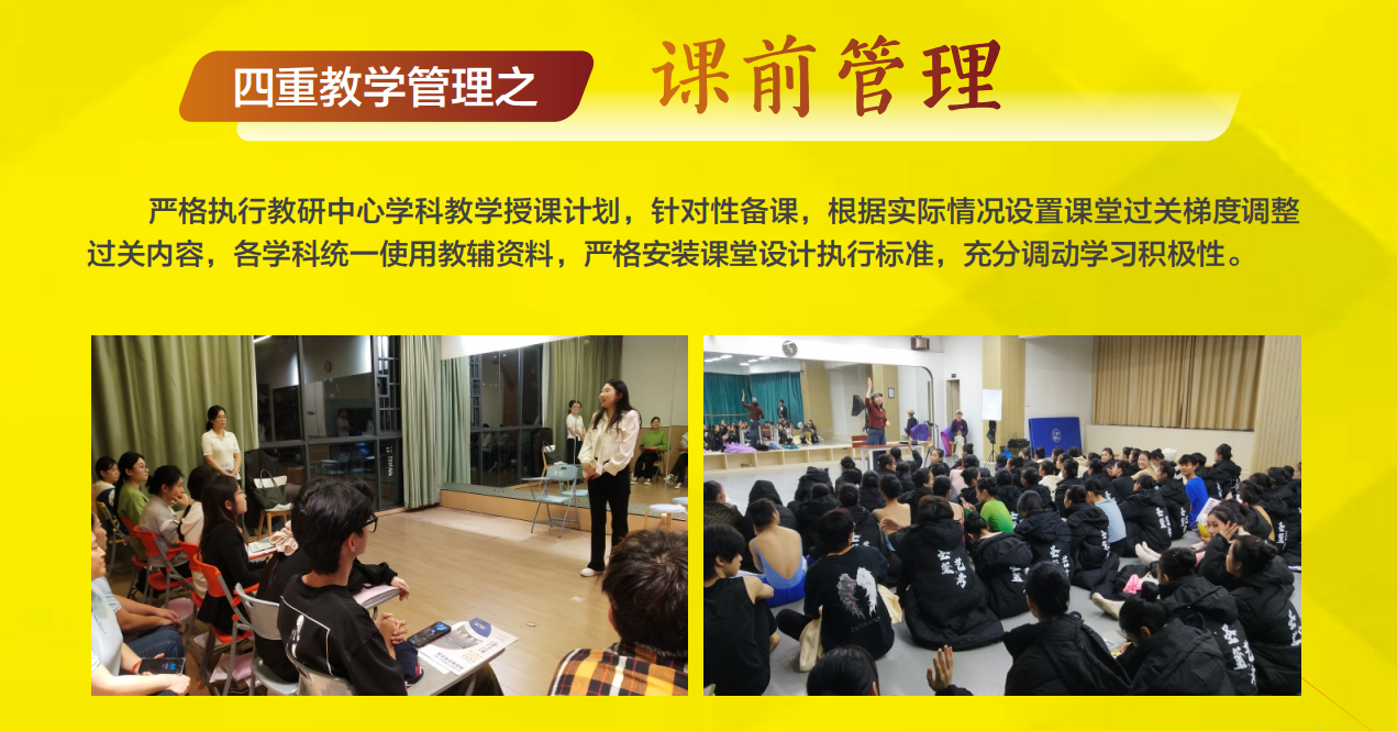 课前管理1.png undefined