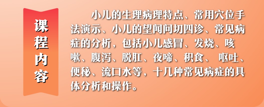 小二推拿课程介绍.jpg undefined