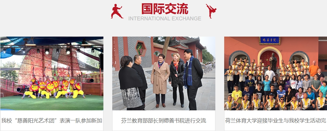 国际交流1.png undefined