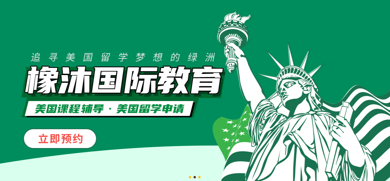 美国留学版面.png undefined