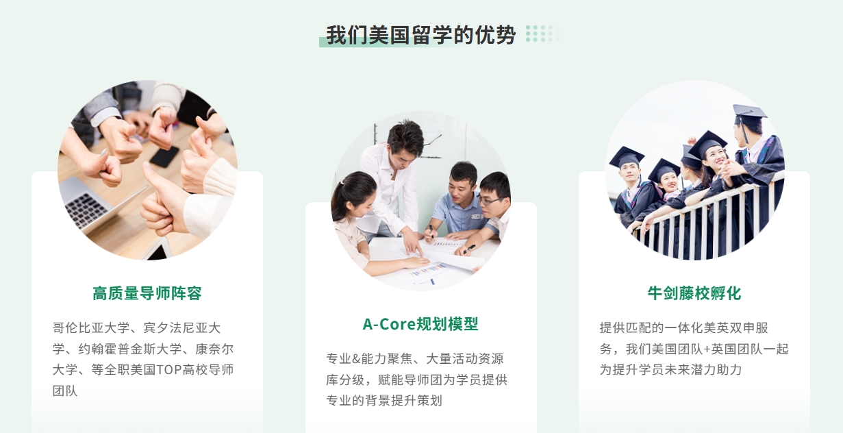 美国留学优势.png undefined