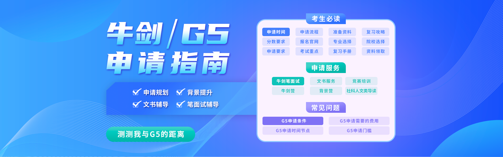 牛剑G5版面.png undefined