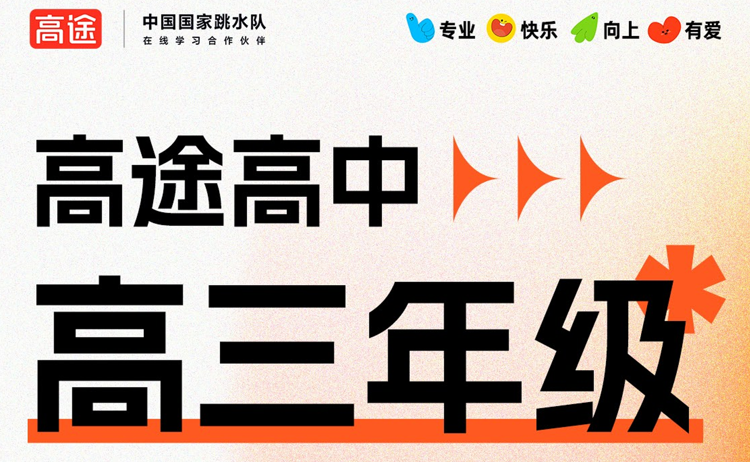 贵阳高三寒春课程辅导教育培训机构优势详情介绍
