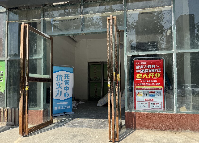 家长推荐!郑州市中原区高中全...