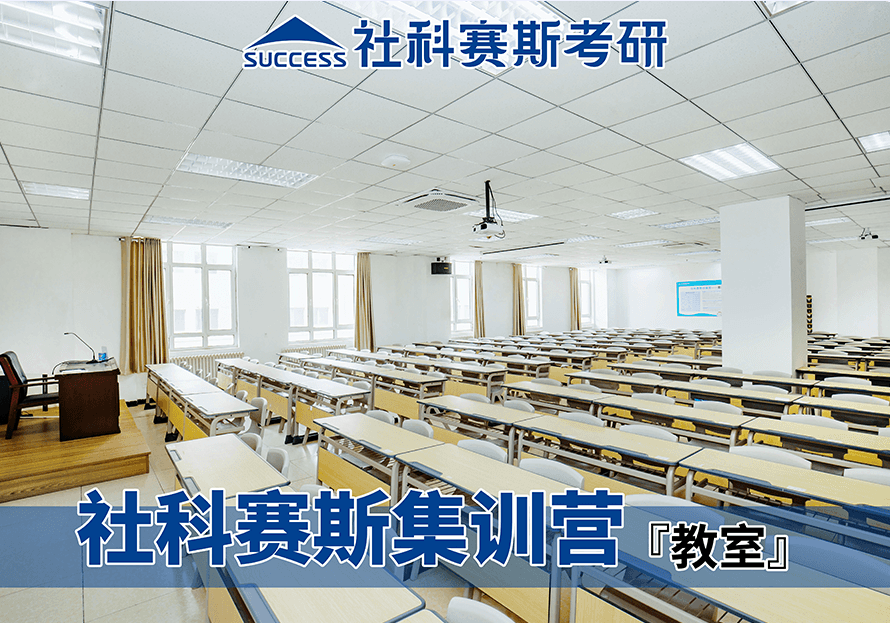 必看-北京TOP榜考研冲刺集...